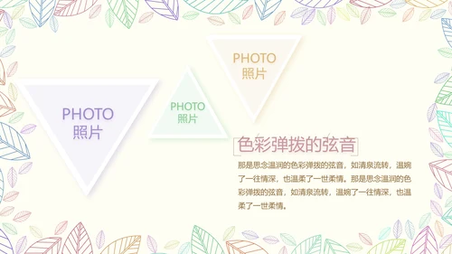 致青春毕业季大学毕业纪念册电子相册动态PPT