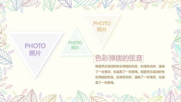 致青春毕业季大学毕业纪念册电子相册动态PPT