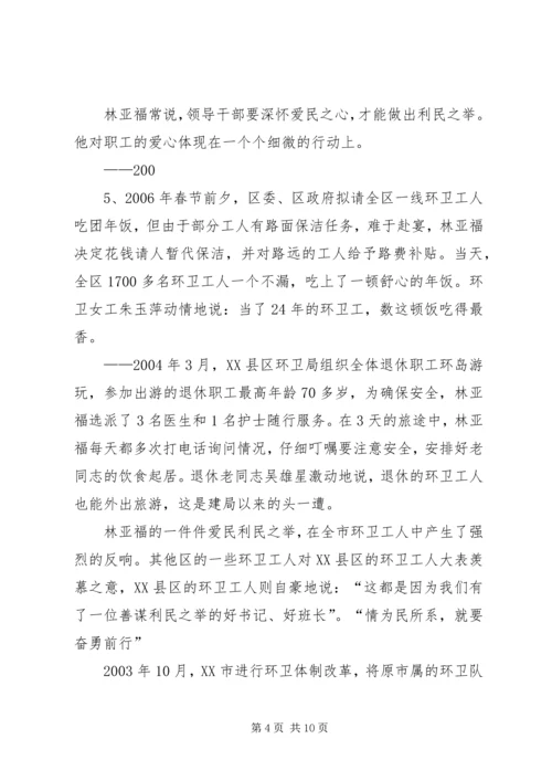 牢记党的宗旨切实改进领导作风.docx