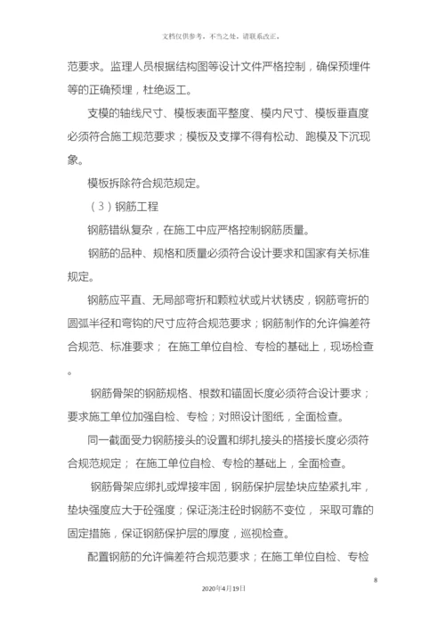 甲方现场管理工作标准流程.docx