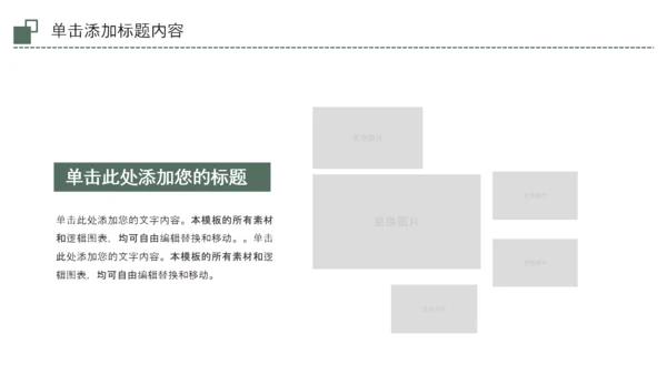 中式简约茶艺茶道茶文化PPT模板