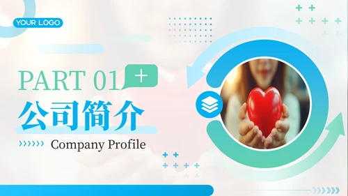 蓝绿色简约风关爱健康医疗服务你我健康医疗公司介绍年终总结PPT模板