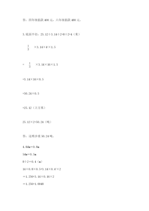 浙教版数学小升初模拟试卷附答案（典型题）.docx