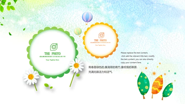 毕业季班级相册同学录电子相册班会照片PPT