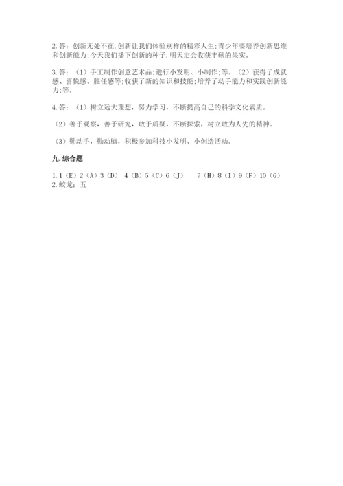 人教部编版六年级下册道德与法治期末测试卷精品【考试直接用】.docx