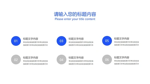 蓝色扁平风网络运营营销活动策划方案推广PPT模板
