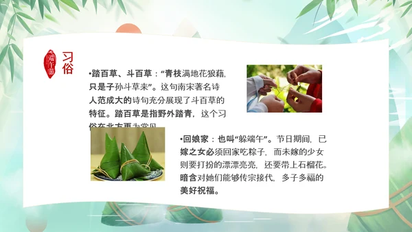 端午节介绍纪念屈原道德讲堂PPT模板