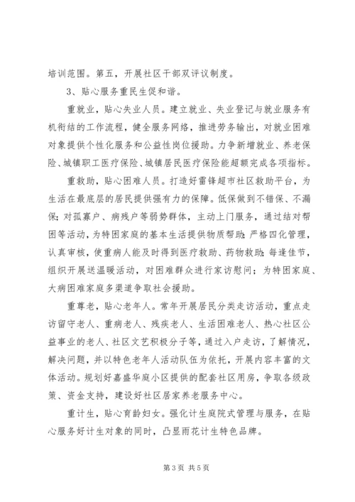 务虚会发言材料 (5).docx