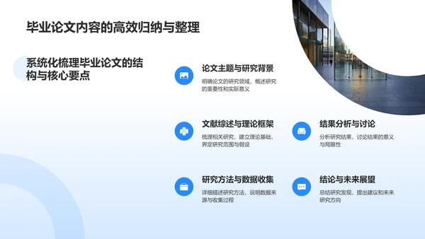 蓝色3D风毕业答辩PPT模板