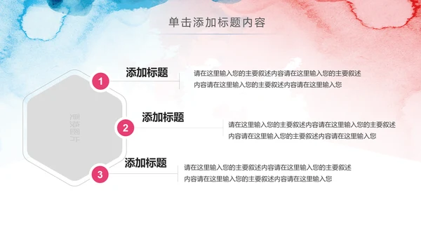 水彩关爱儿童爱心公益儿童成长PPT模板