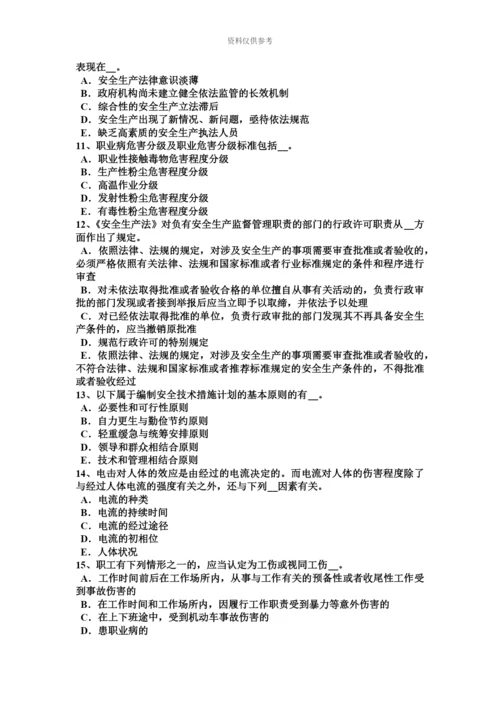 上半年天津安全工程师安全生产法经营劳动防护用品试题.docx