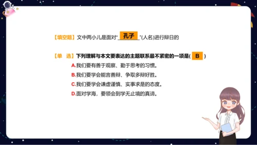 【期末复习】统编版2023-2024学年六年级下册语文课内古文阅读梳理与练习   课件