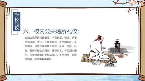 小学开学第一课文明礼仪规范PPT模板