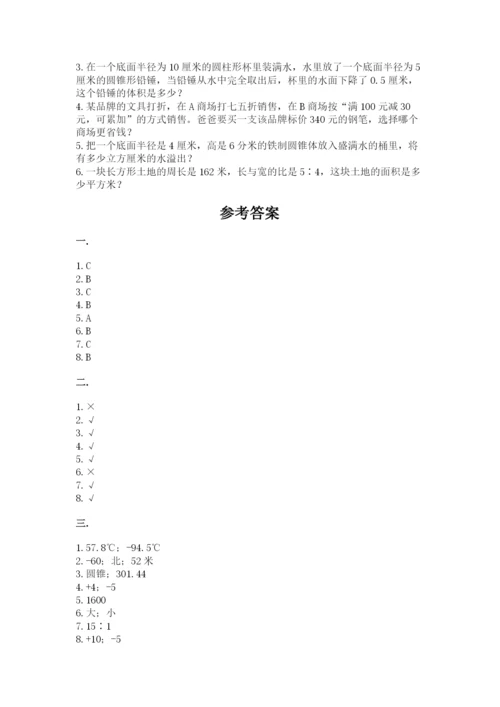 甘肃省【小升初】2023年小升初数学试卷（有一套）.docx