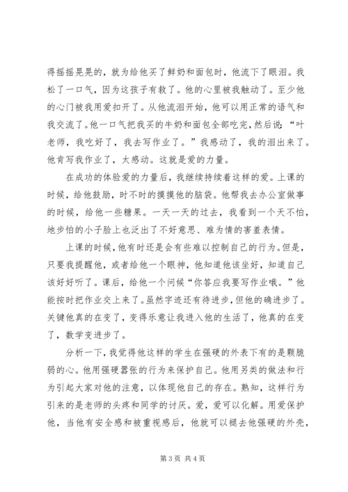 学习吴绍萍心得体会 (4).docx