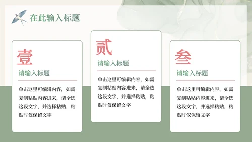 中国风水彩莲花主题通用PPT模板