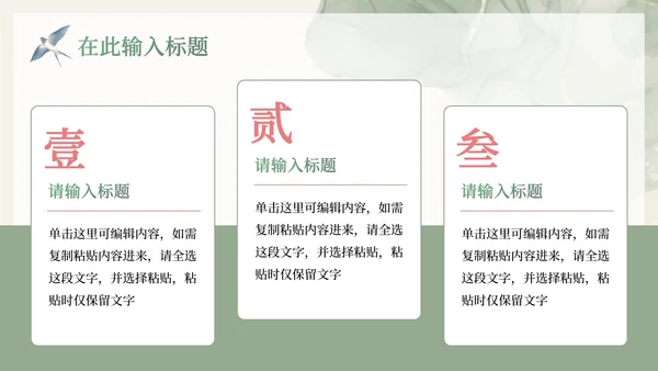 中国风水彩莲花主题通用PPT模板