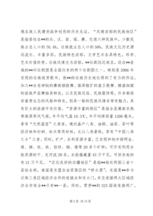 县长关于县科技工作汇报.docx