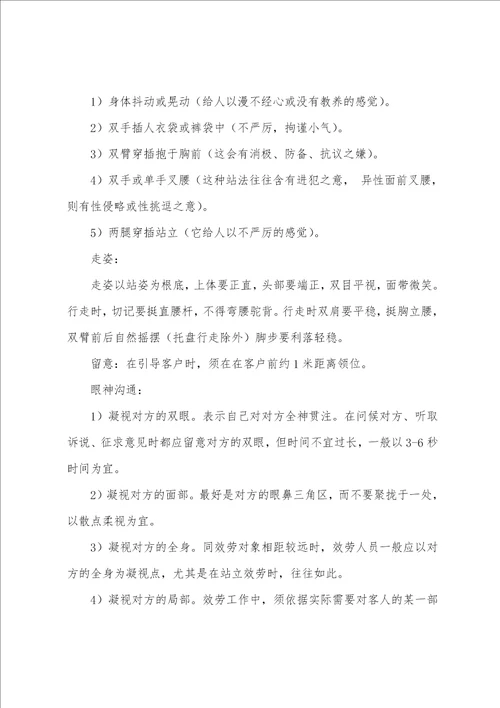 物业公司内部品质检查方案