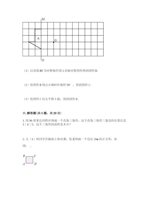 北师大版数学六年级下册期末测试卷【名师系列】.docx