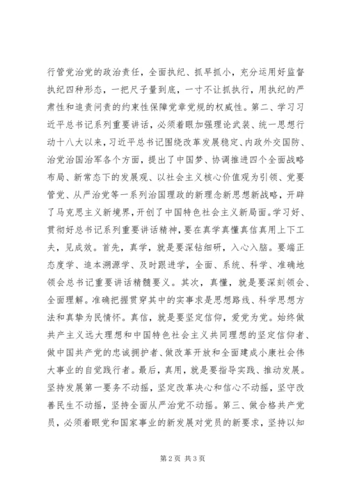 林场“两学一做”党课讲稿.docx