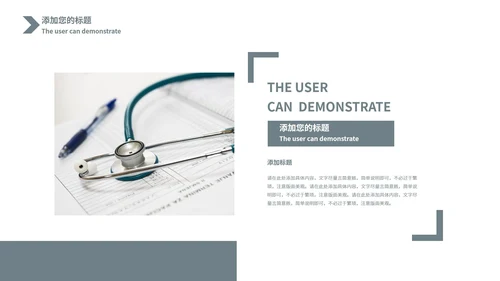 灰色科学简约风教学PPT模板