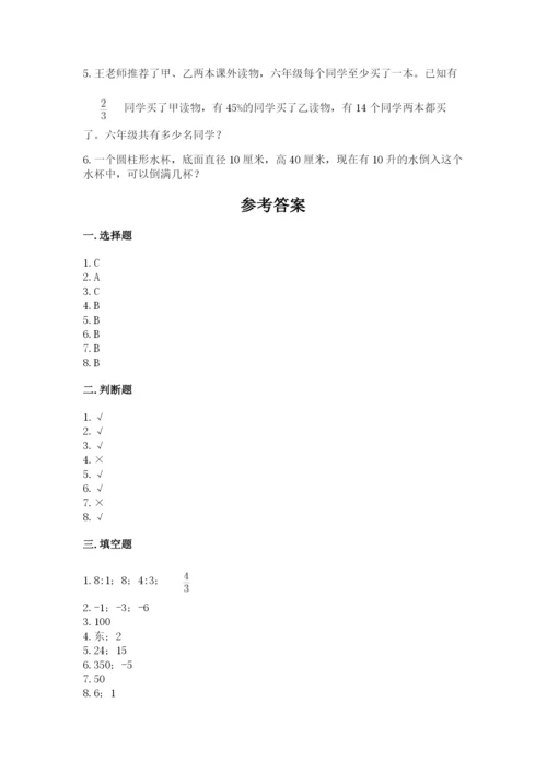 六年级下册数学期末测试卷及答案【基础+提升】.docx