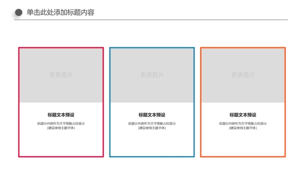 多彩少数民族风情民族风传统文化ppt模板
