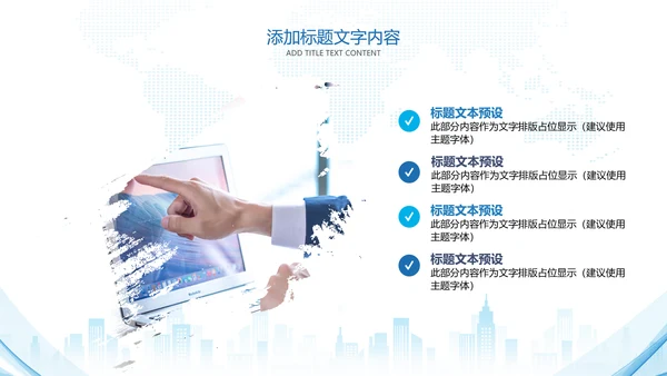 蓝色中国建设银行建行总结汇报PPT模板