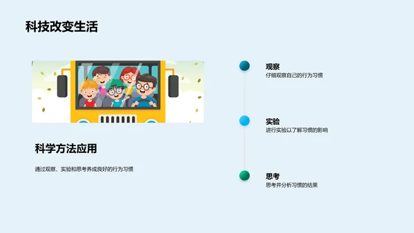 科学养生法