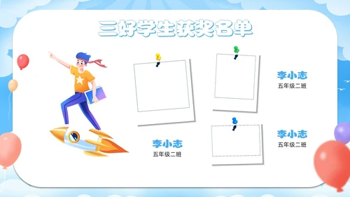 卡通插画幼儿园小学中学新学期开学典礼PPT