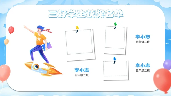 卡通插画幼儿园小学中学新学期开学典礼PPT