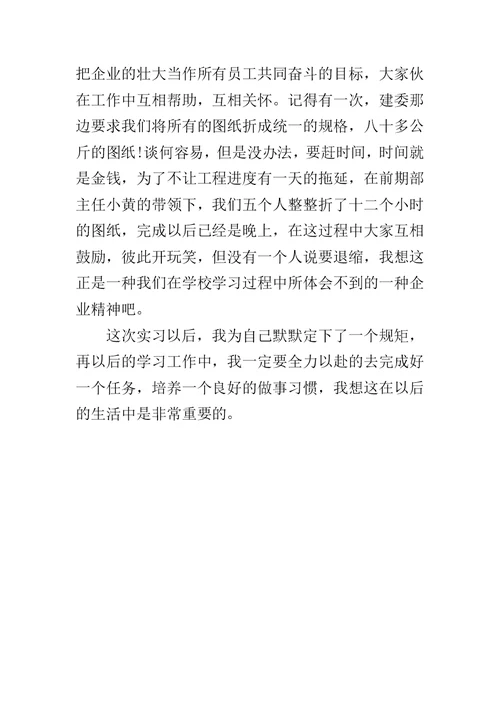 【暑假房地产销售实习报告】 房地产销售实习报告3000字