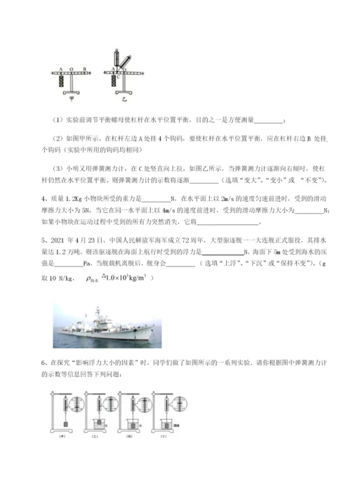 基础强化福建厦门市翔安第一中学物理八年级下册期末考试定向练习试卷.docx