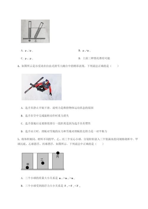 滚动提升练习安徽合肥市庐江县二中物理八年级下册期末考试专题测评试题.docx