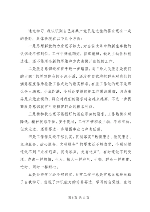 部门整改方案2篇.docx