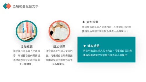 快乐阅读读书分享会阅读分享教育读书日PPT