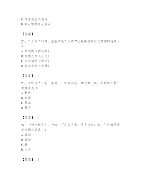 2024年国家电网招聘之文学哲学类题库附答案【a卷】.docx