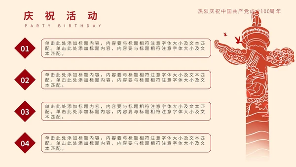 黄色手绘简约建党100周年PPT模板