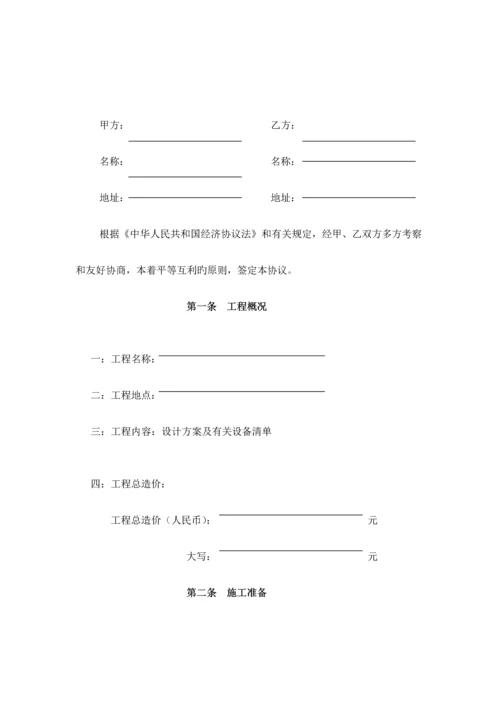 弱电工程施工合同.docx