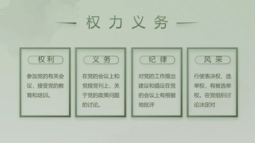 绿色大气士兵心理健康动态PPT模板