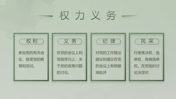 绿色大气士兵心理健康动态PPT模板