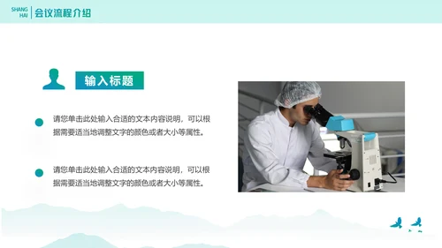 卫健委医学交流会通用PPT模板