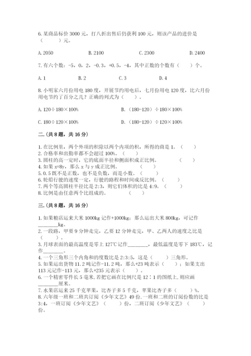 小学六年级数学摸底考试题（实用）.docx