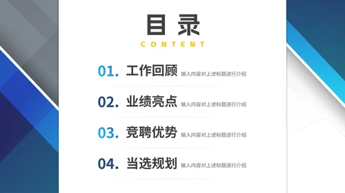 商务实景渐变设计岗位竞聘个人简历PPT模板