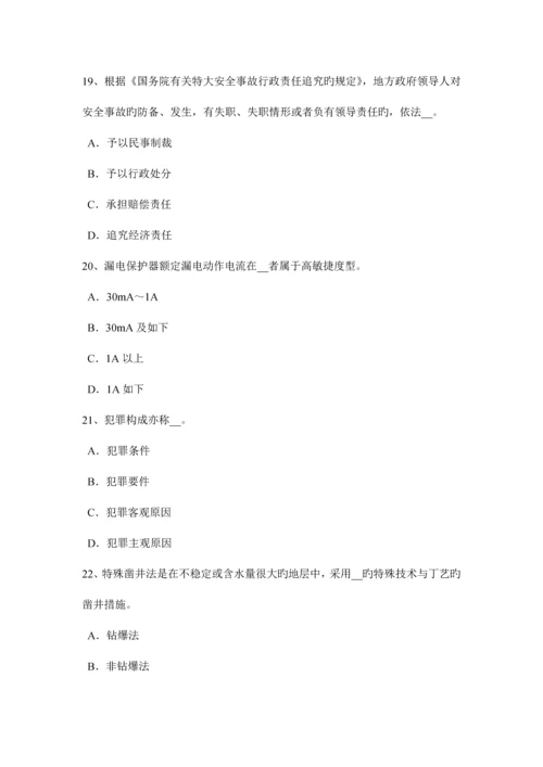 2023年西藏安全工程师安全生产什么是劳动合同考试试题.docx