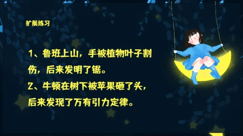 月亮船童话故事通用PPT模板