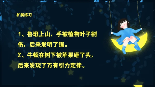 月亮船童话故事通用PPT模板