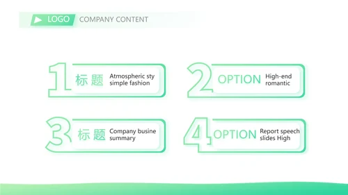 绿色时尚心理健康知识竞赛动态PPT