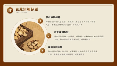 实拍撕纸中国风传承养生之道弘扬中医文化宣传PPT课件